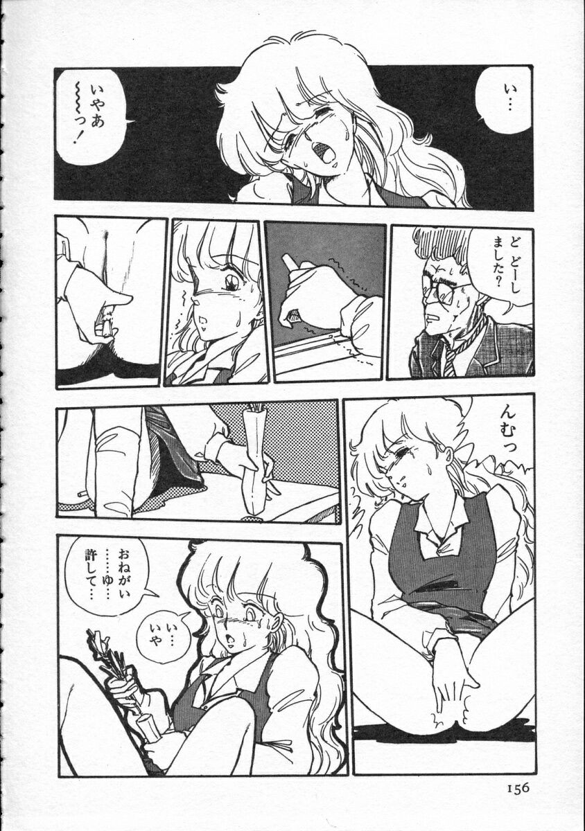 Page 157