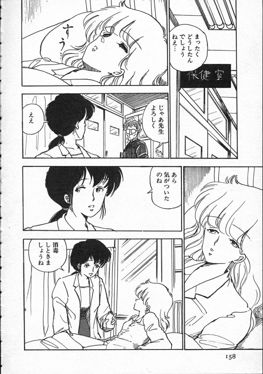 Page 159
