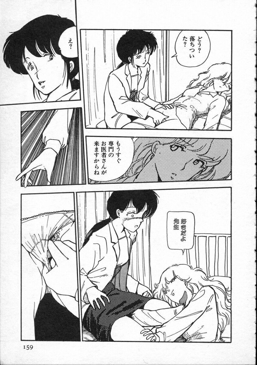 Page 160