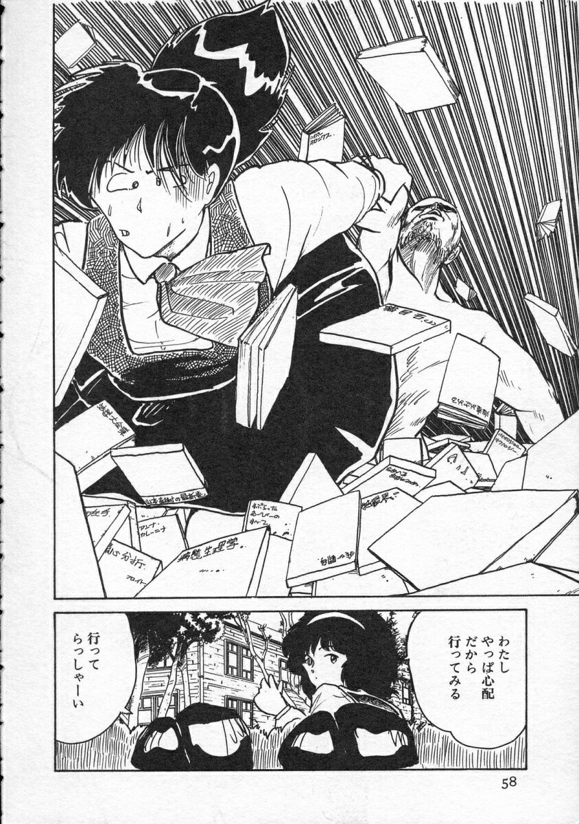 Page 59