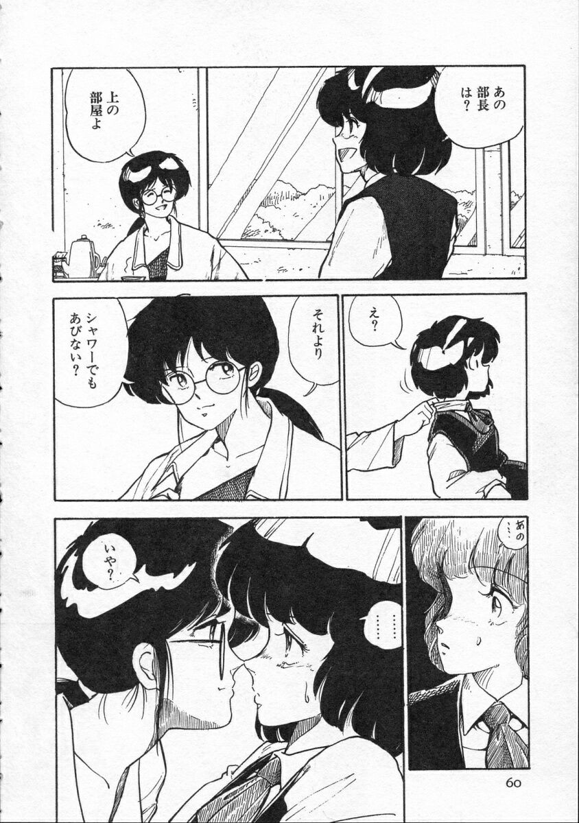 Page 61