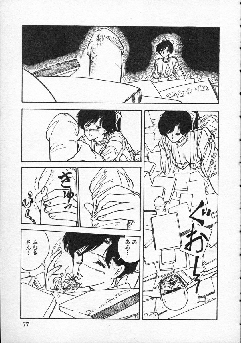 Page 78