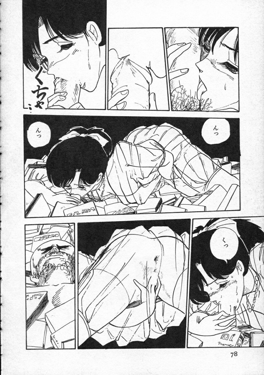 Page 79