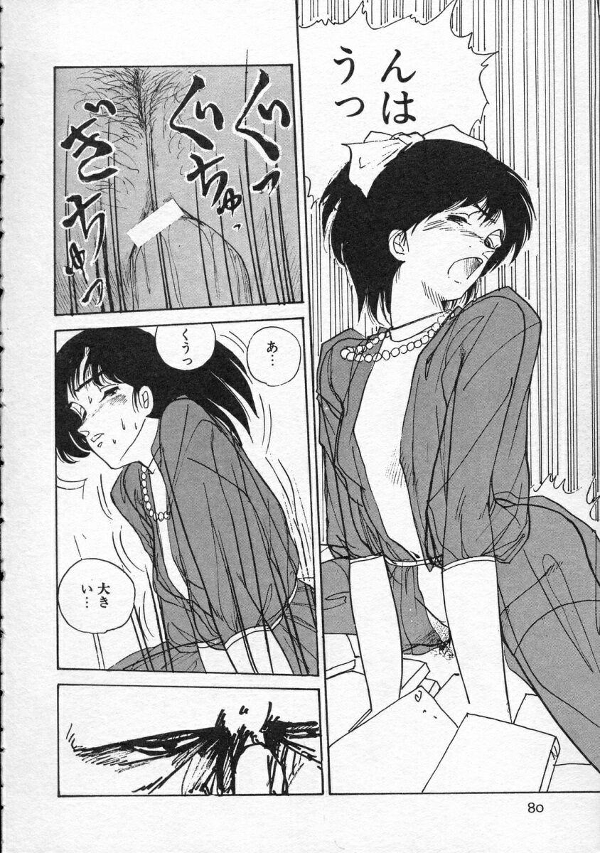 Page 81