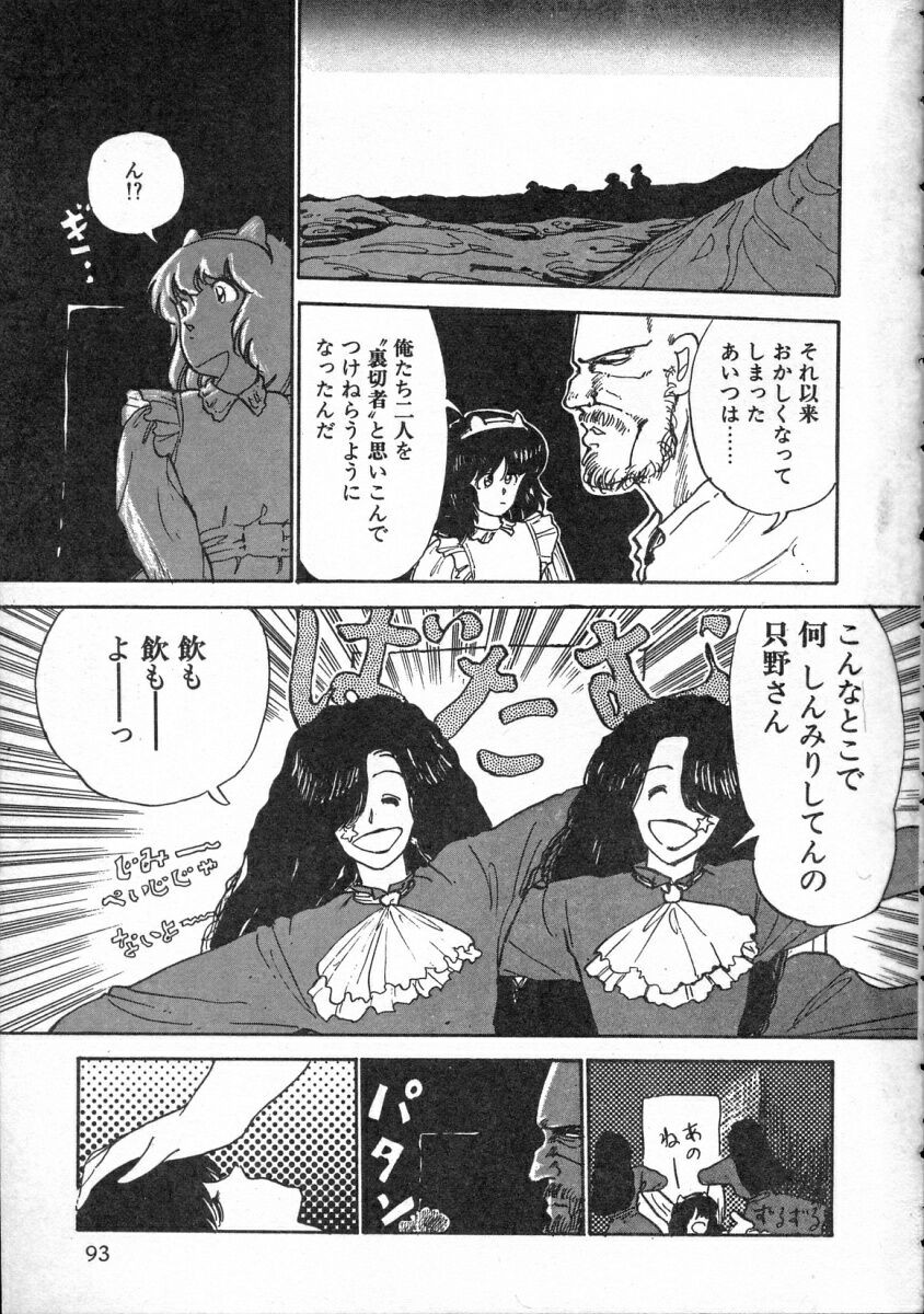 Page 94