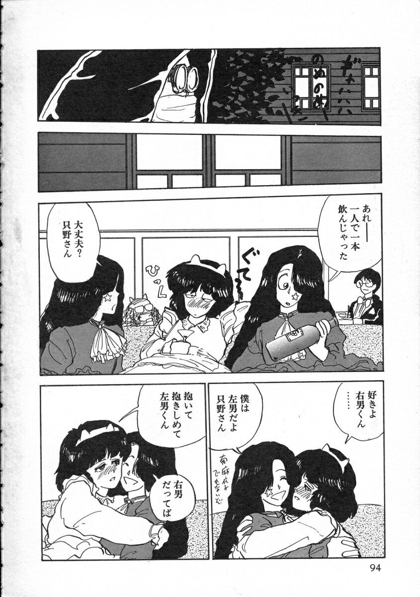 Page 95