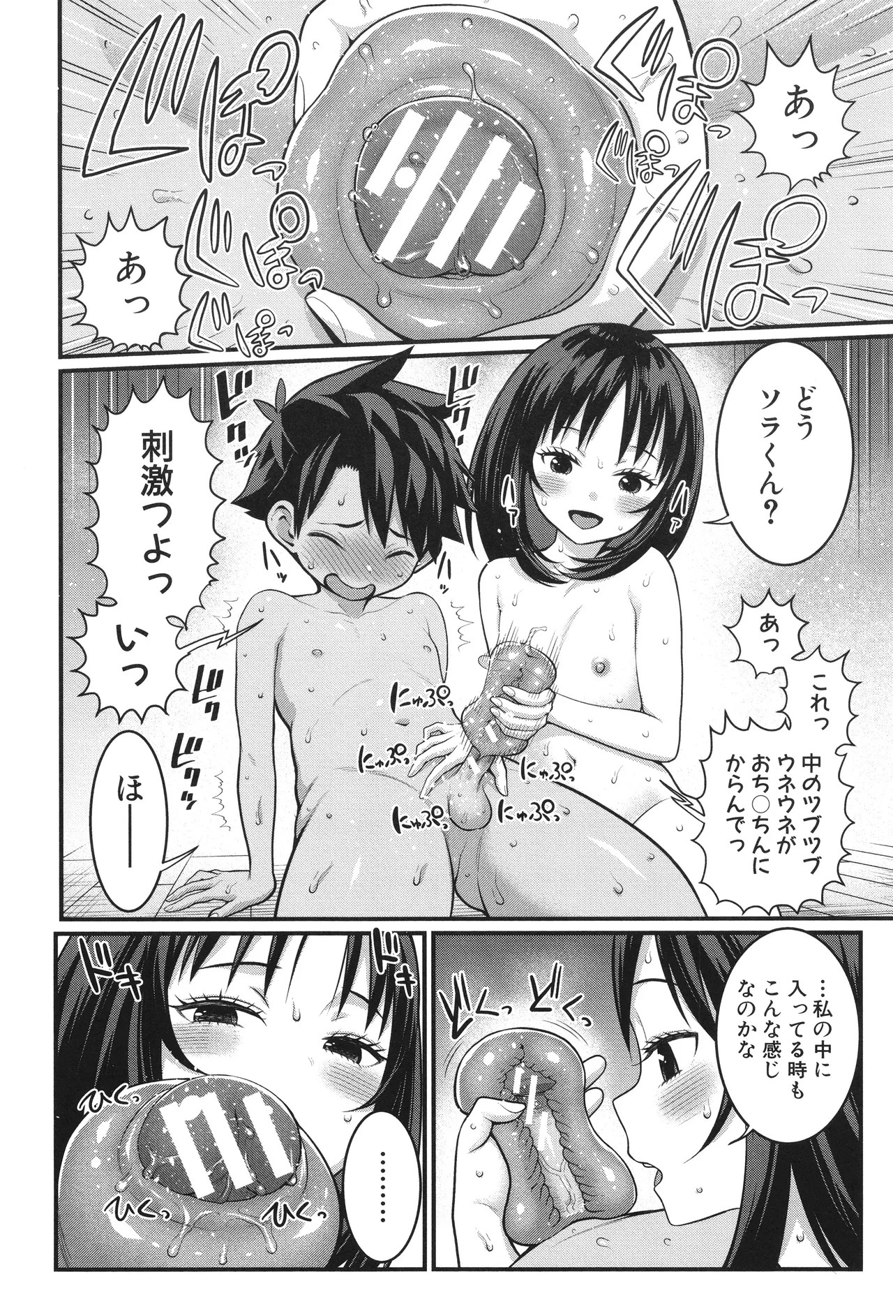 Page 103