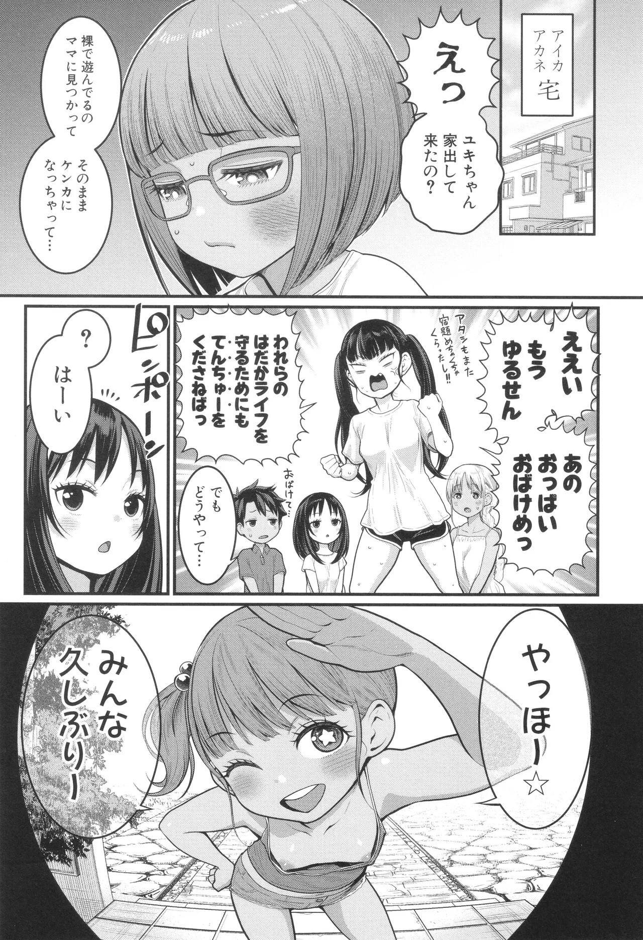 Page 120