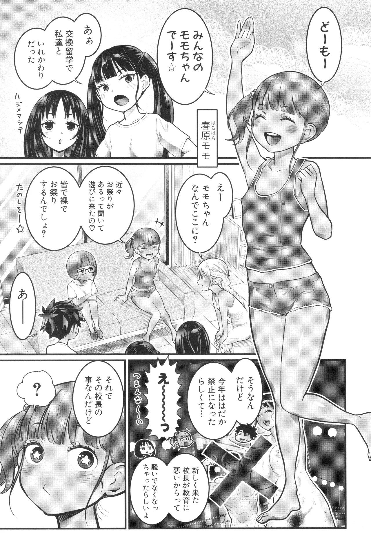 Page 122