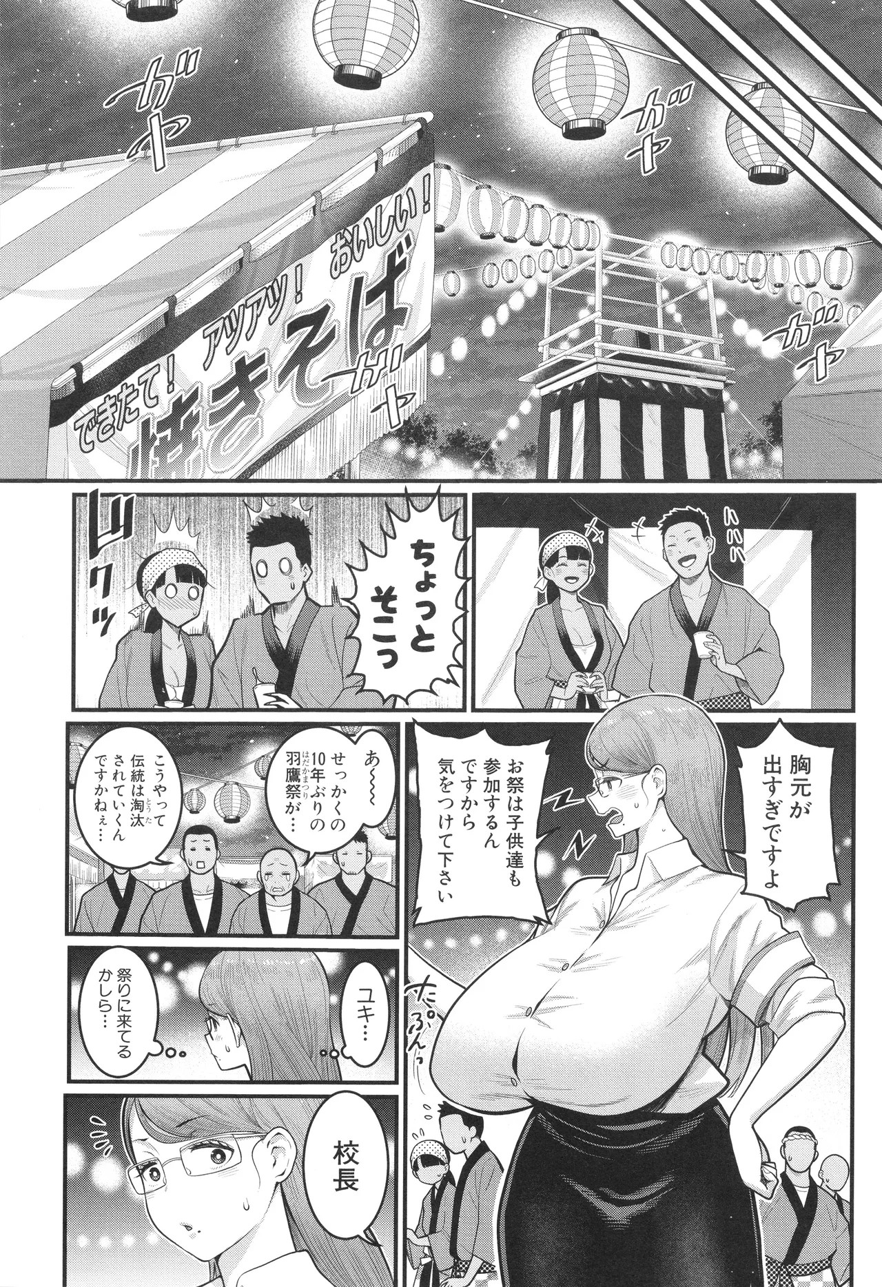 Page 123