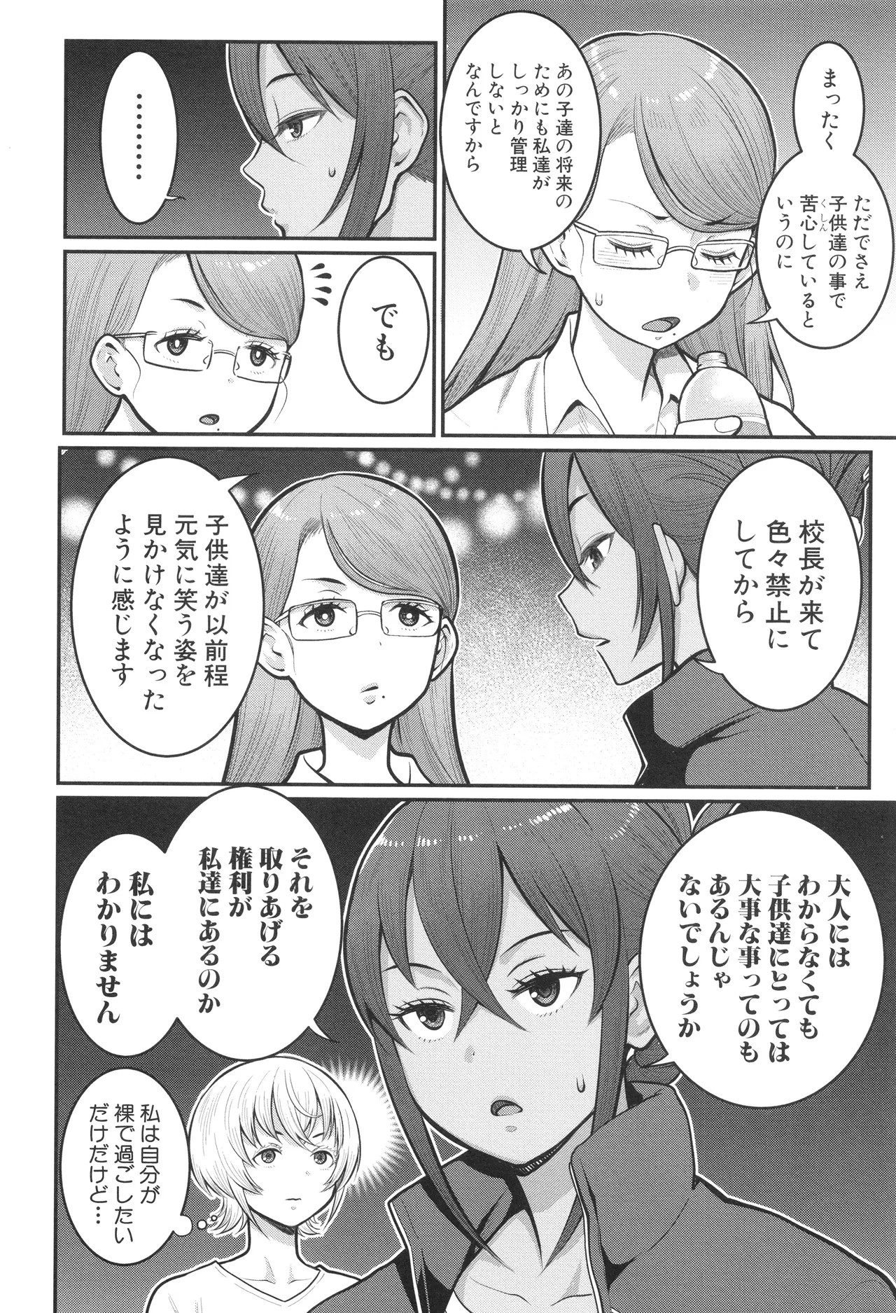 Page 125