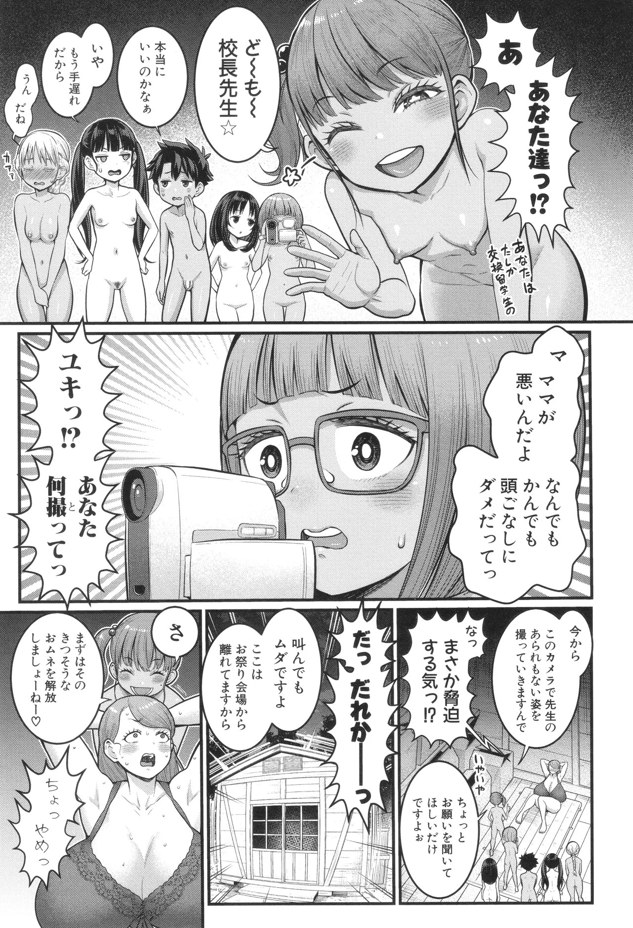 Page 128