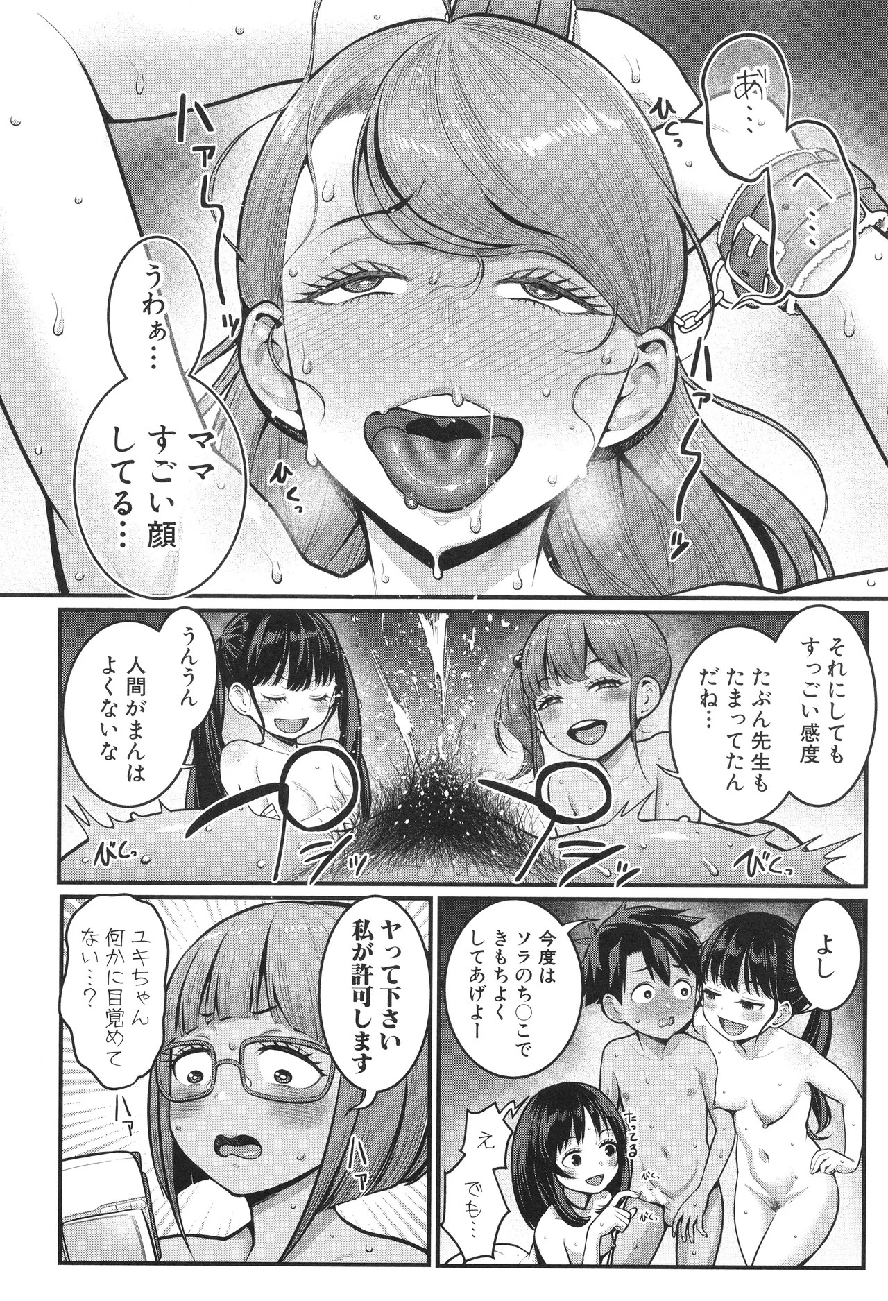Page 139