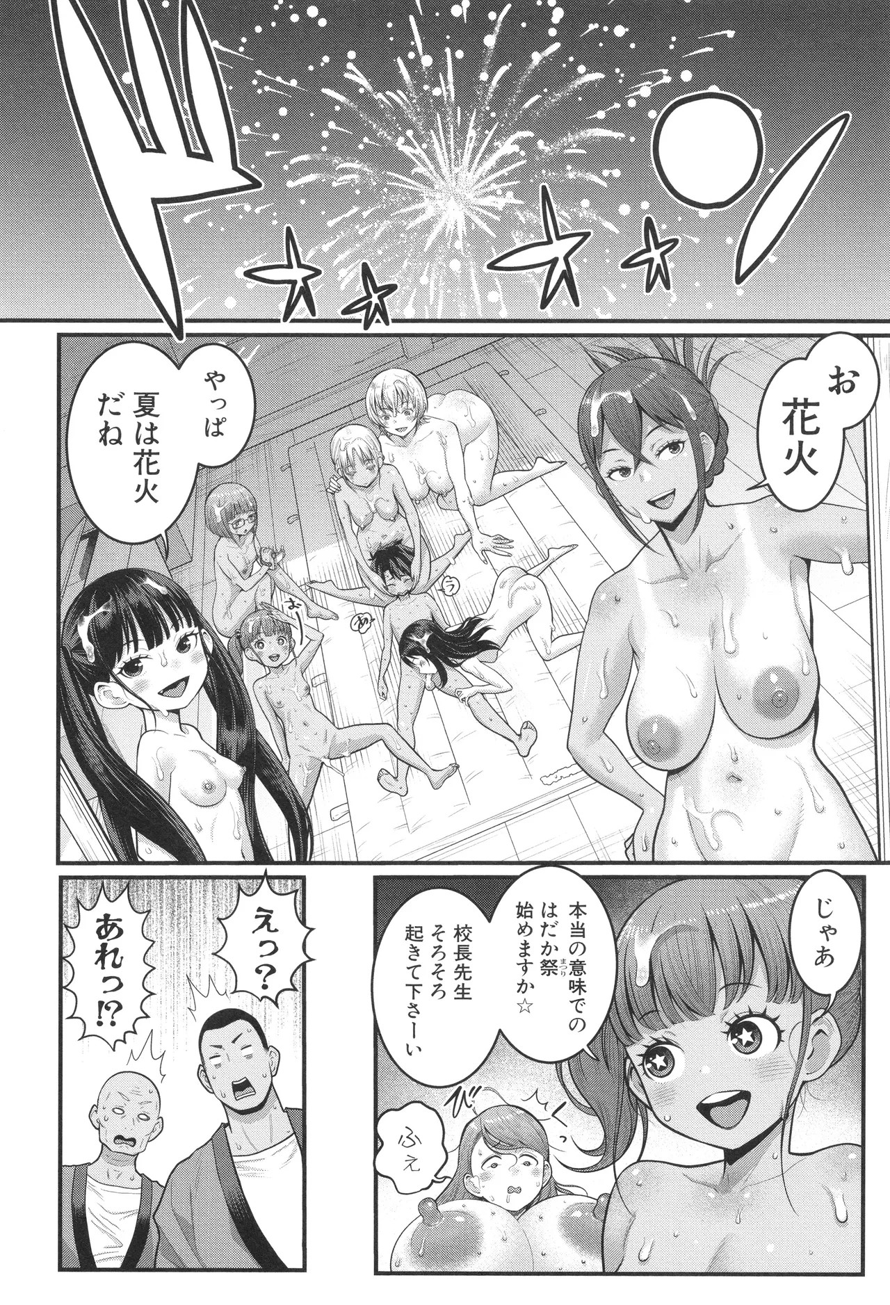 Page 155