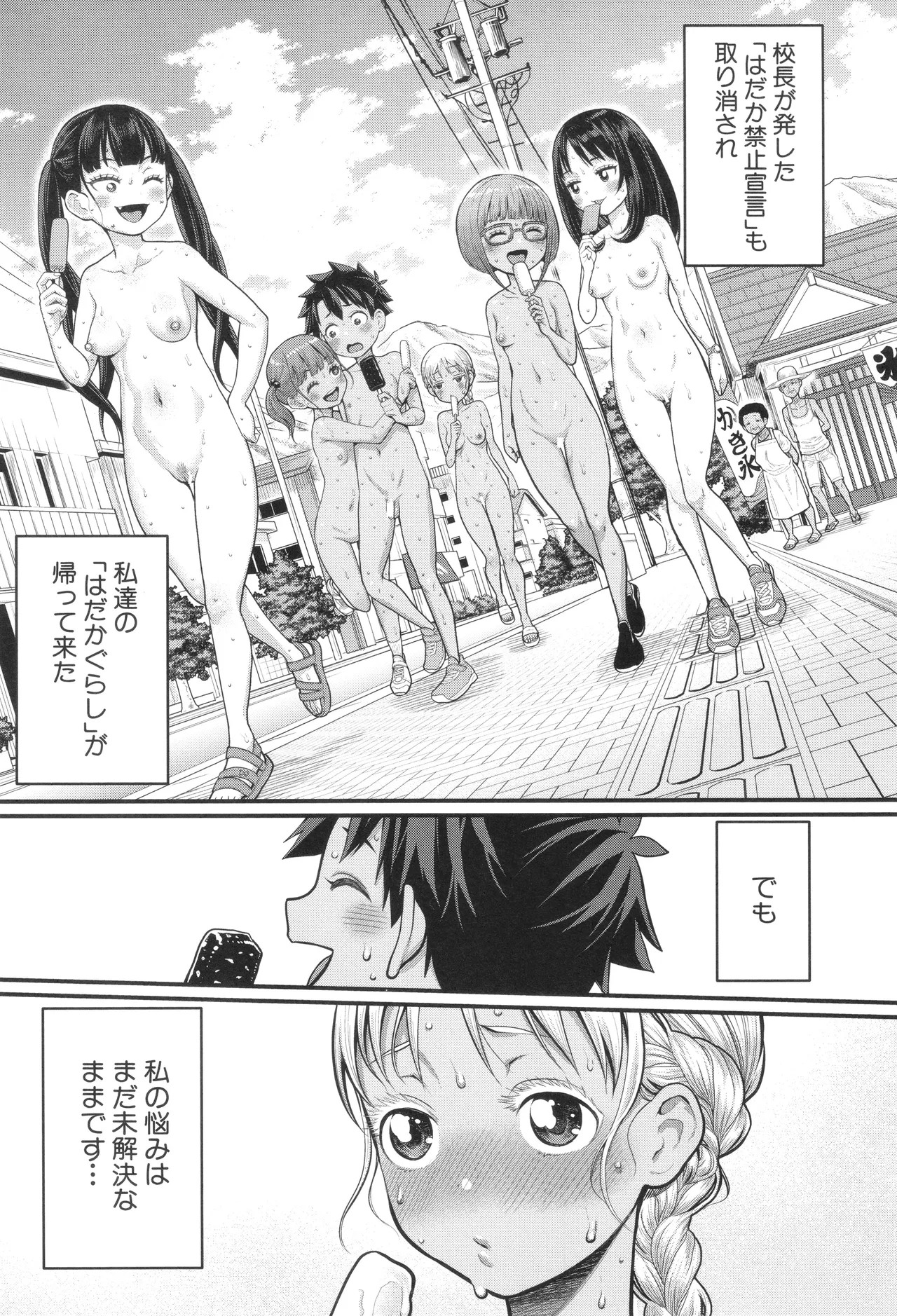 Page 160