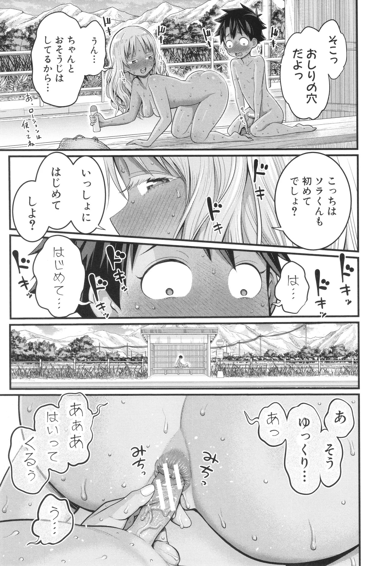 Page 188