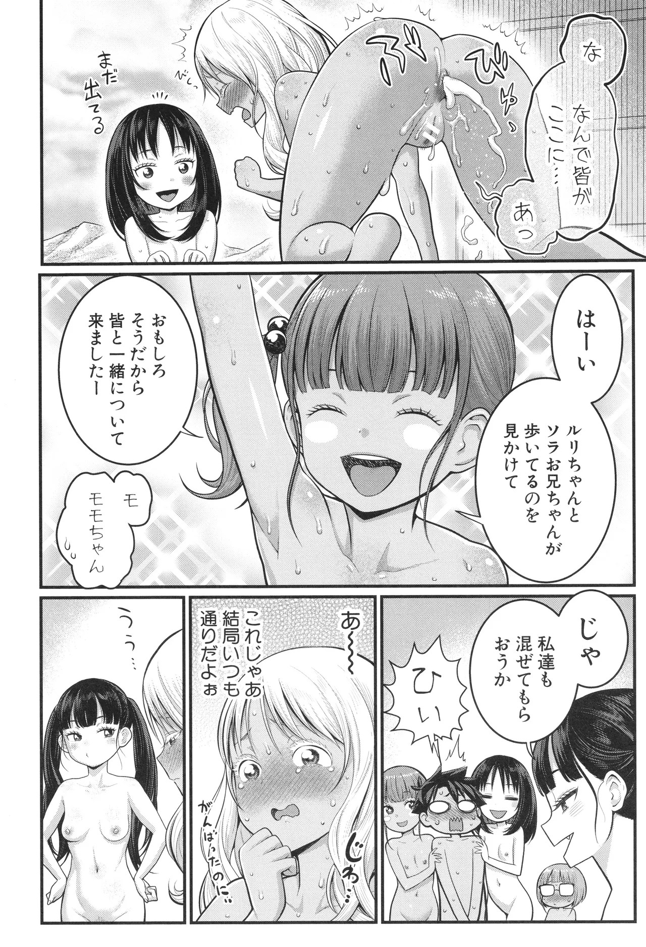 Page 195