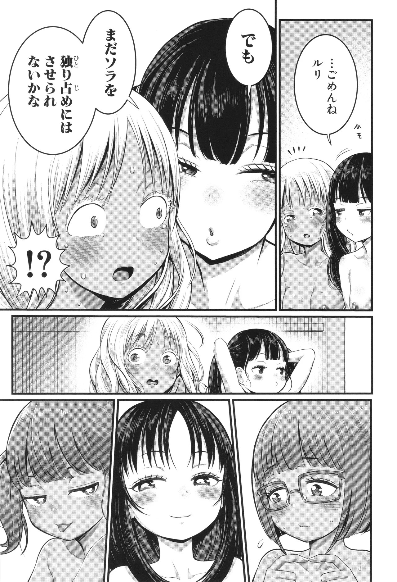 Page 196