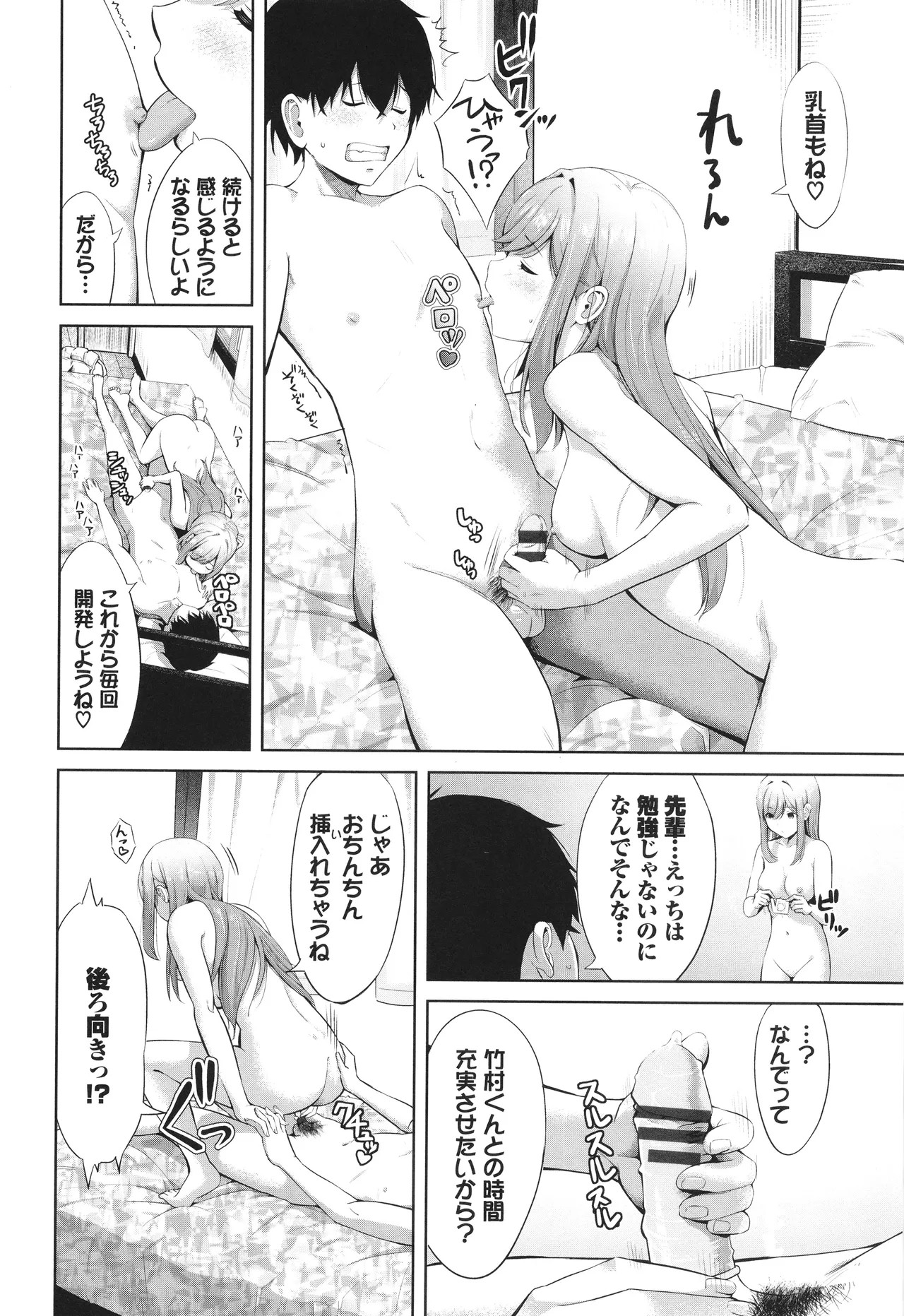 Page 121