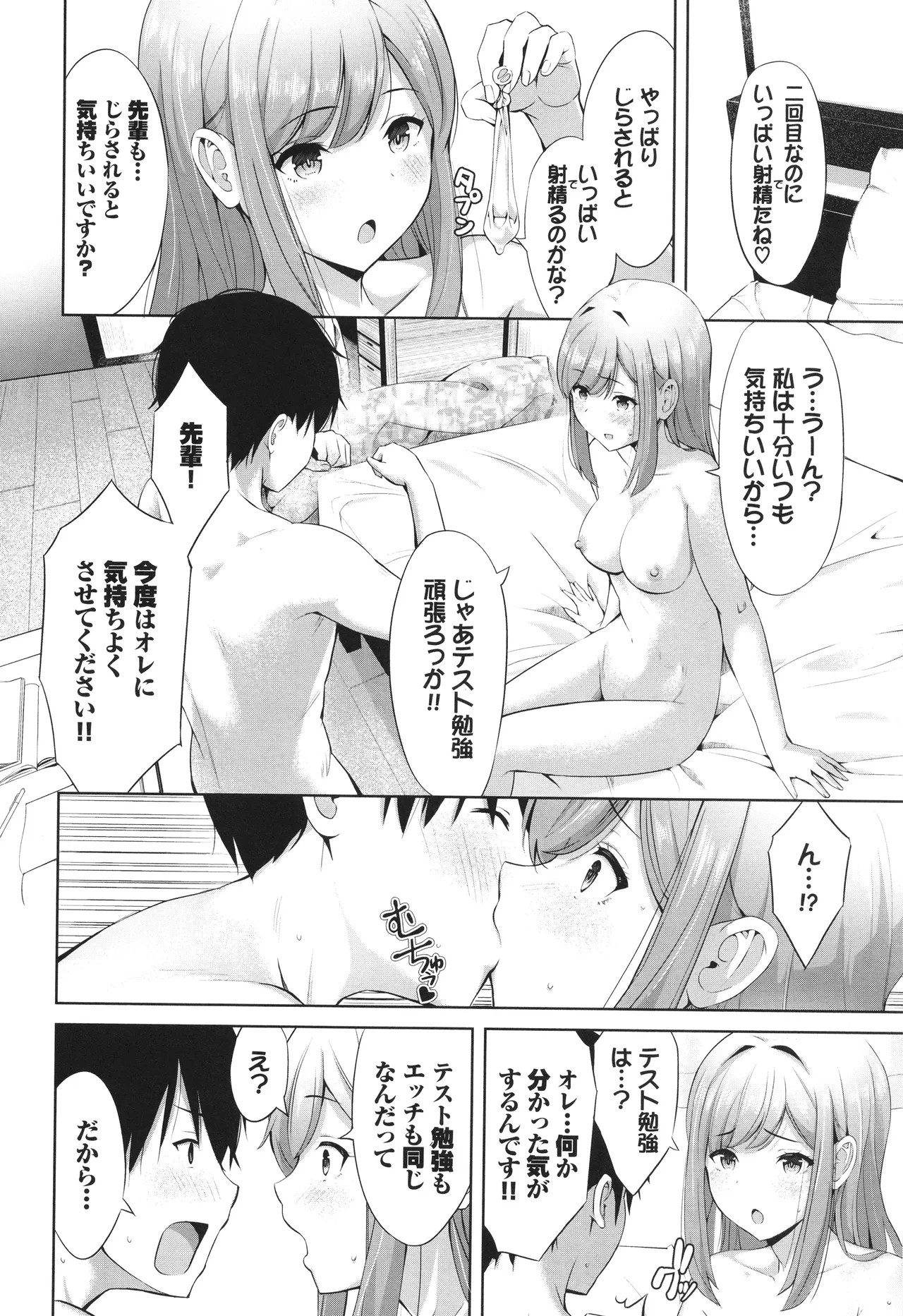 Page 125
