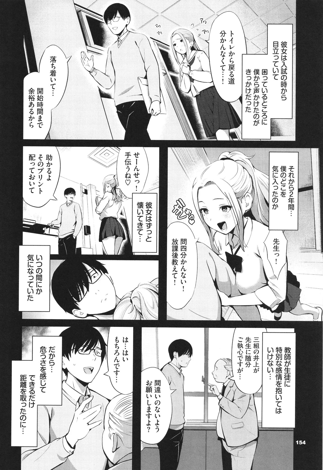 Page 155