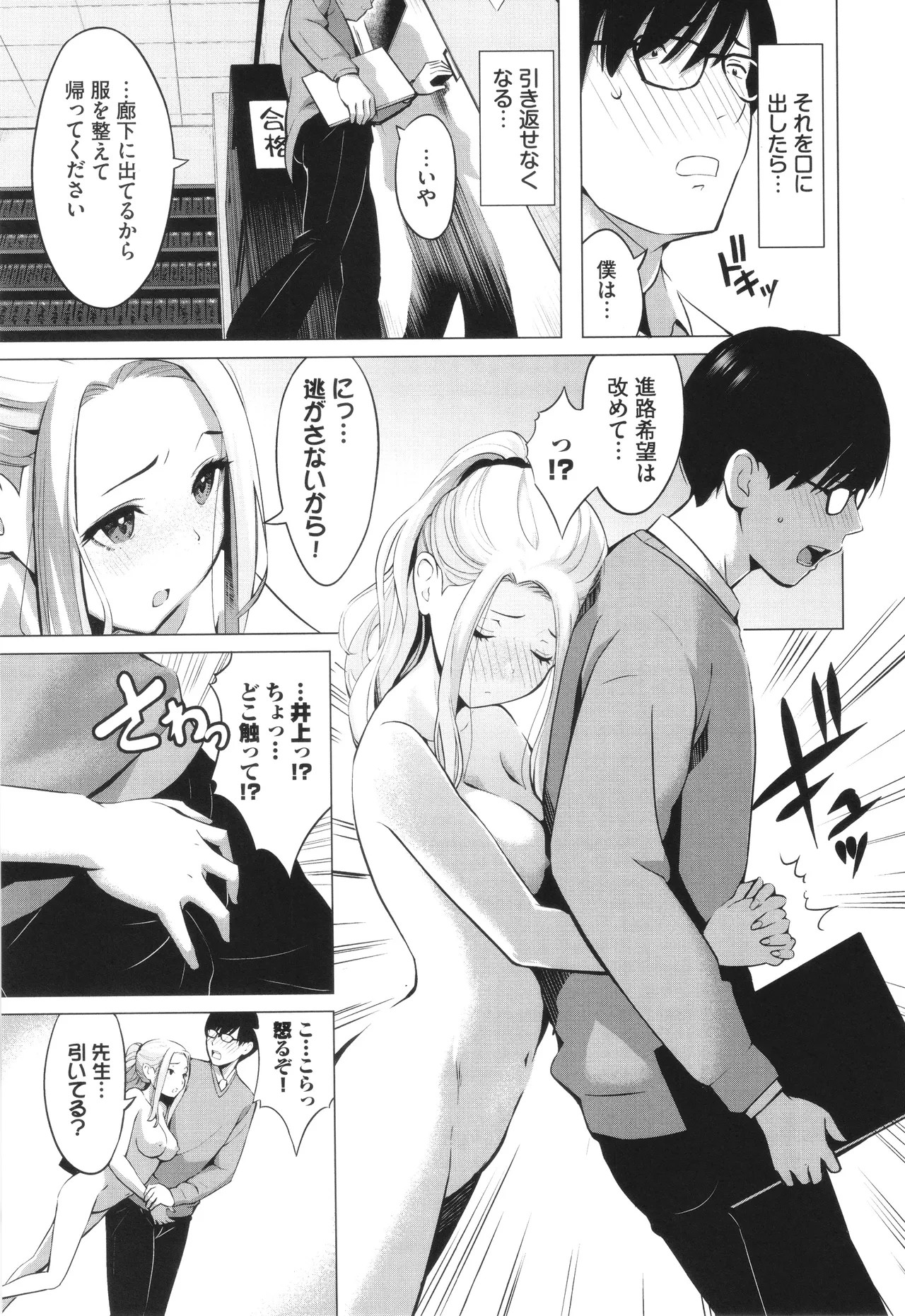 Page 158