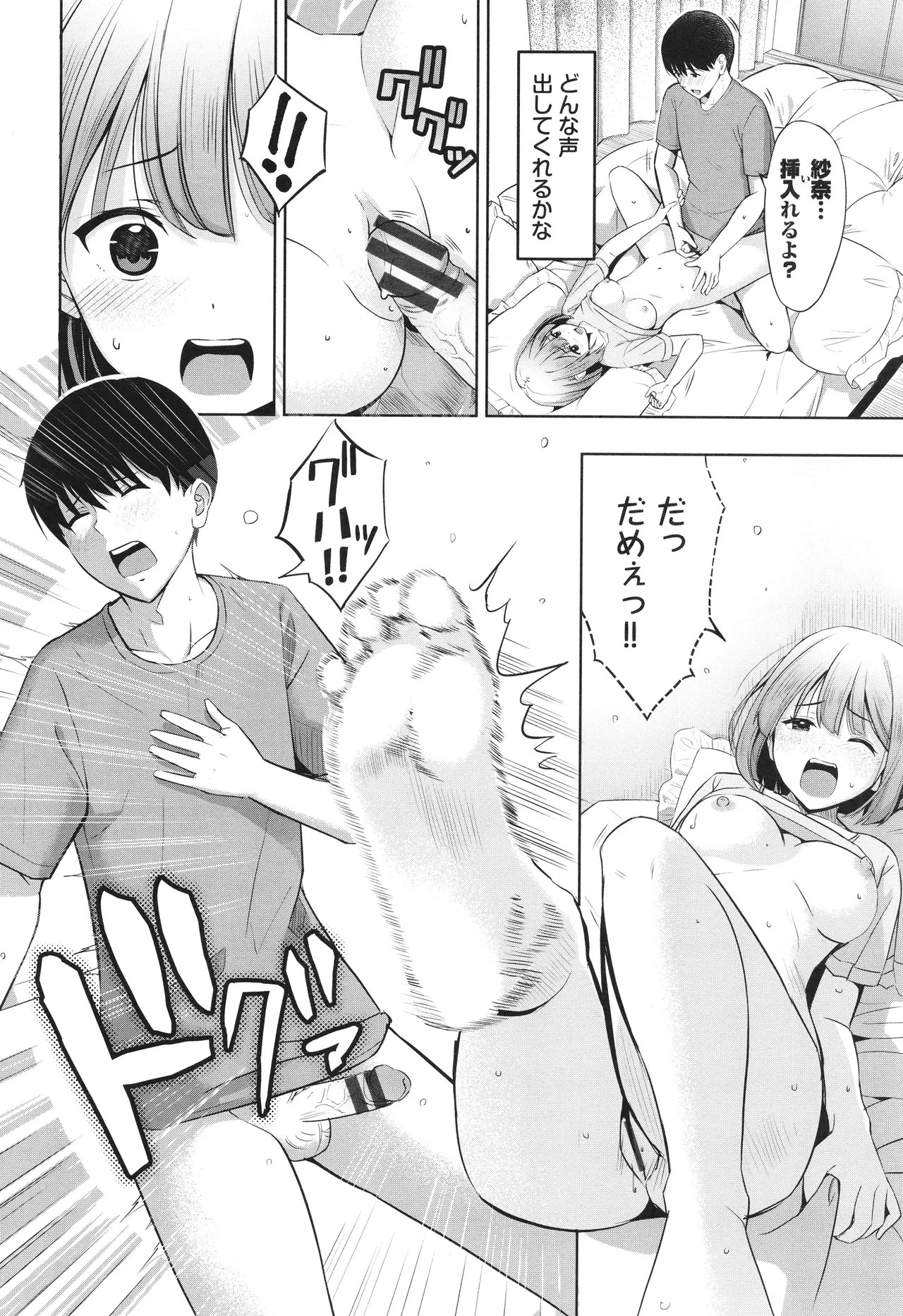 Page 75