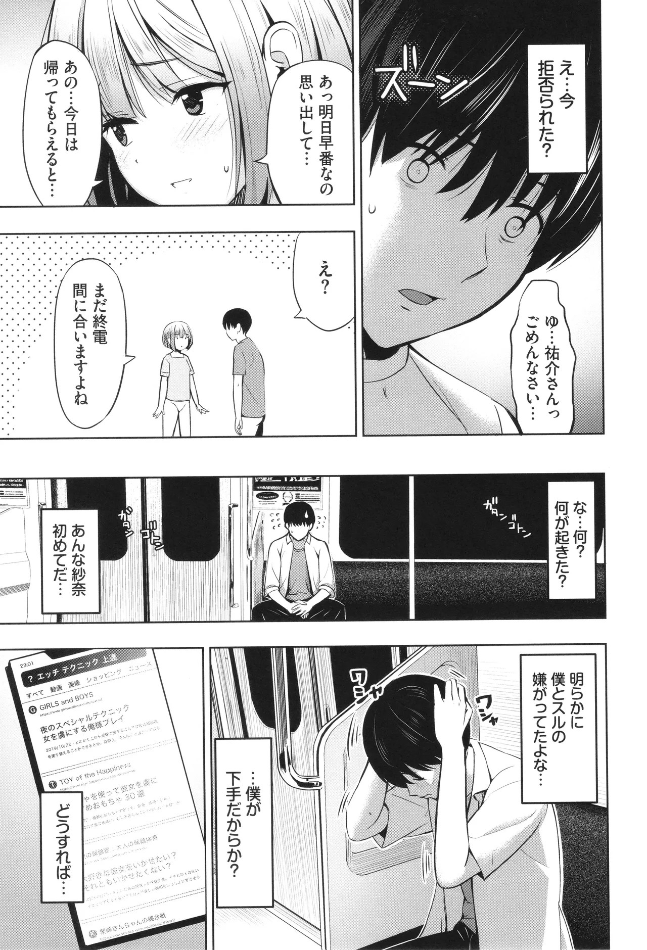 Page 76