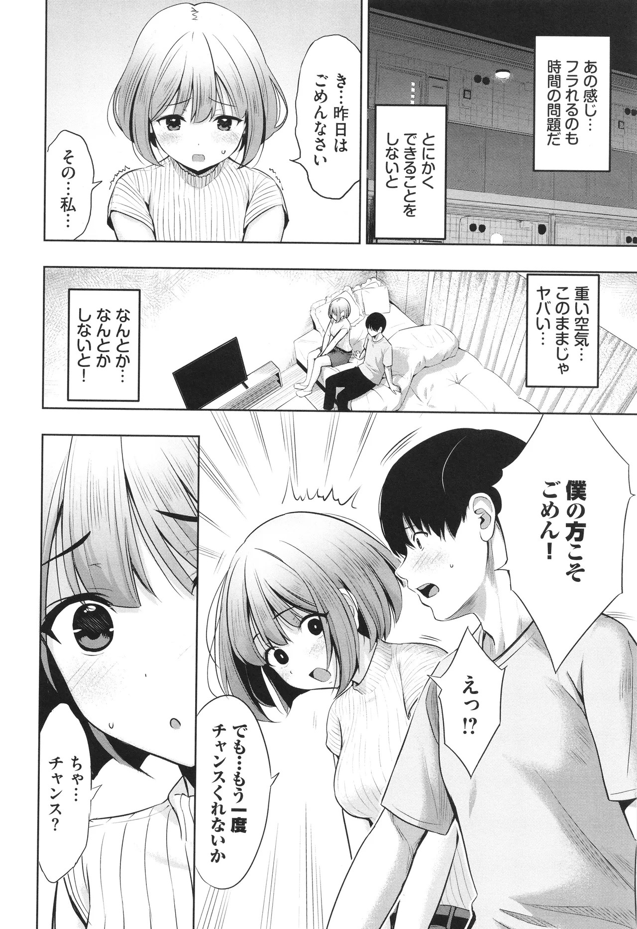 Page 77