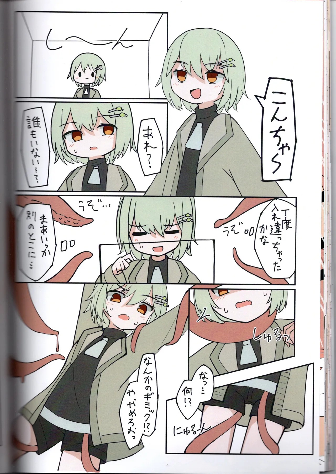 Page 54
