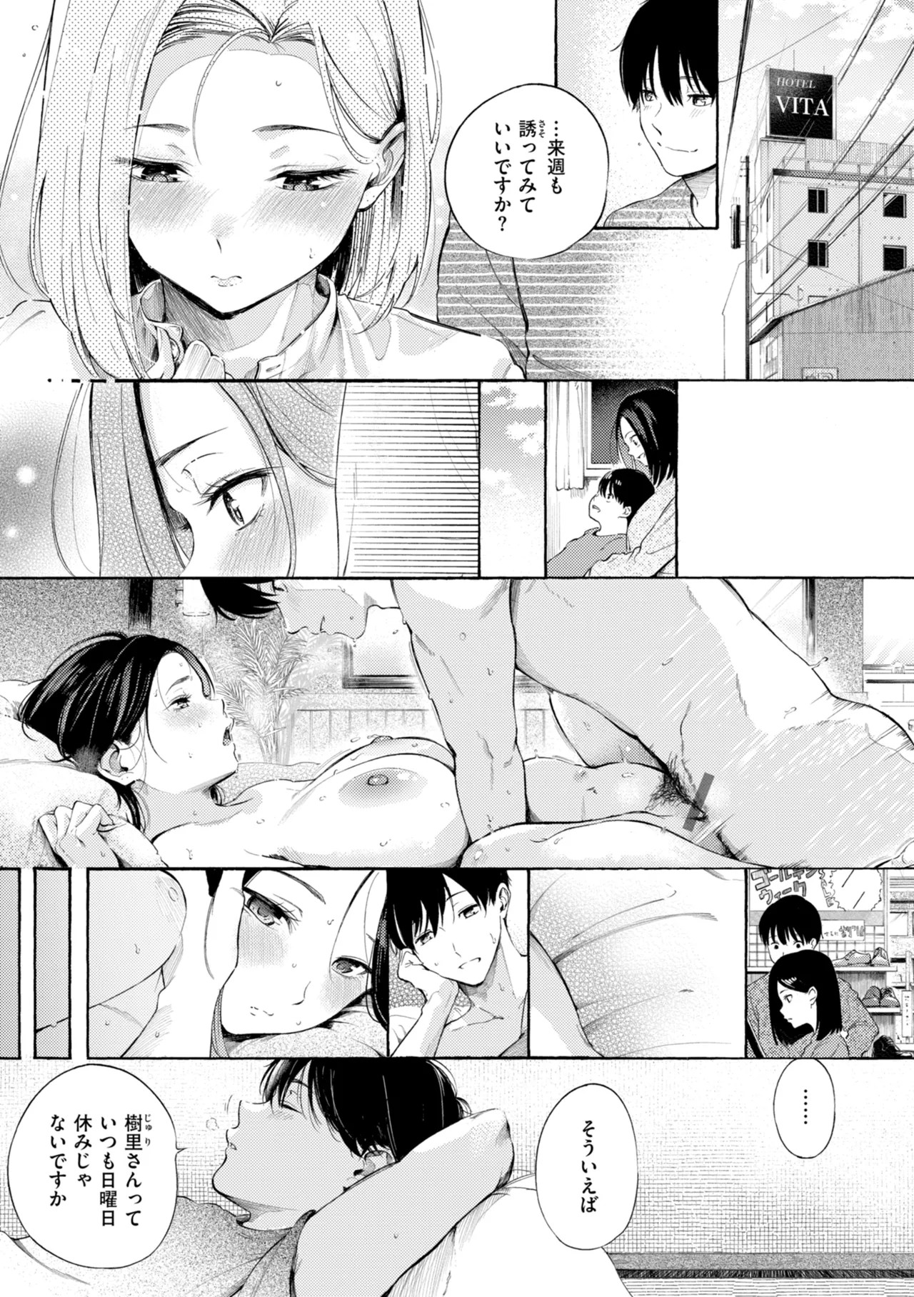 Page 105