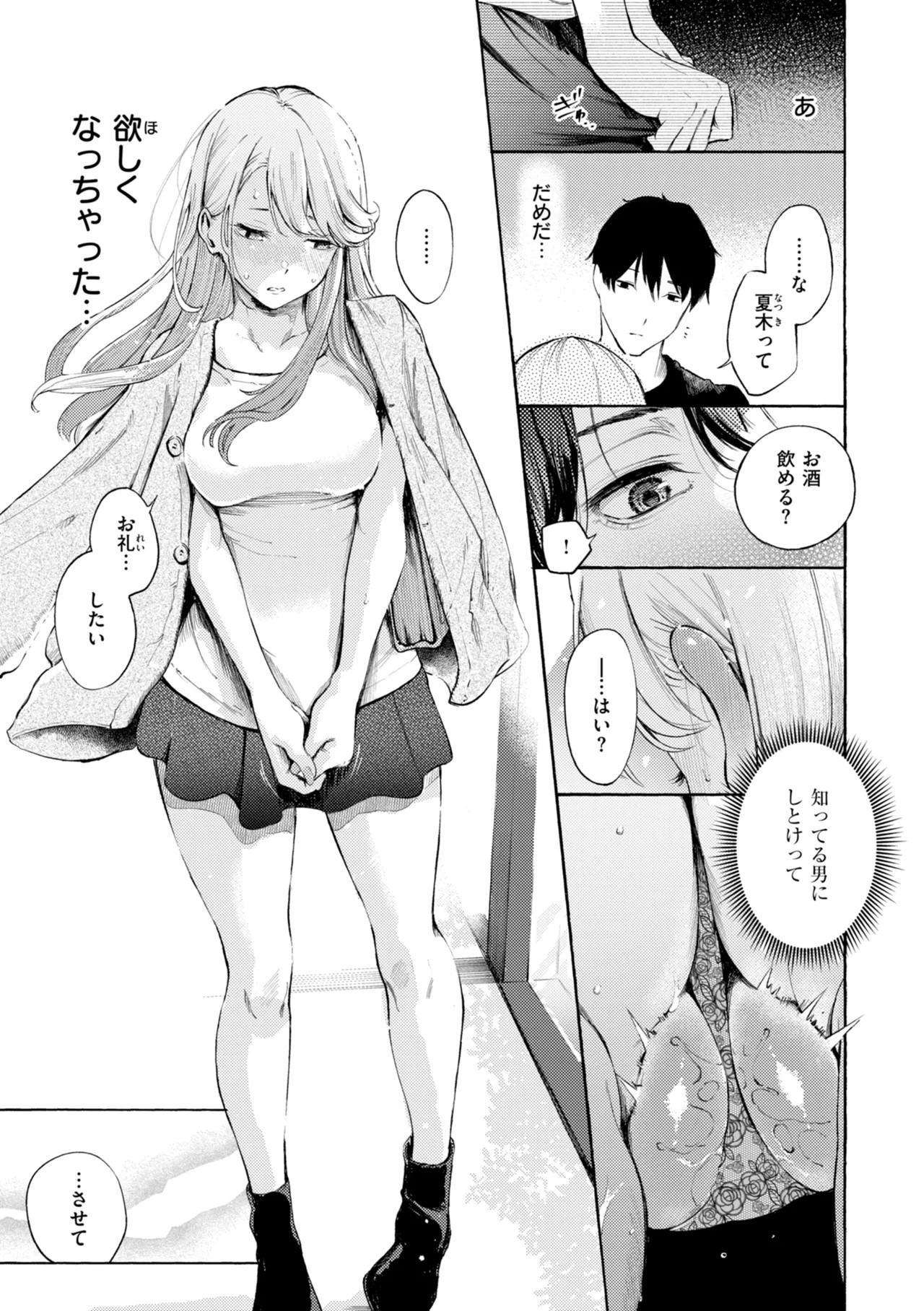 Page 131