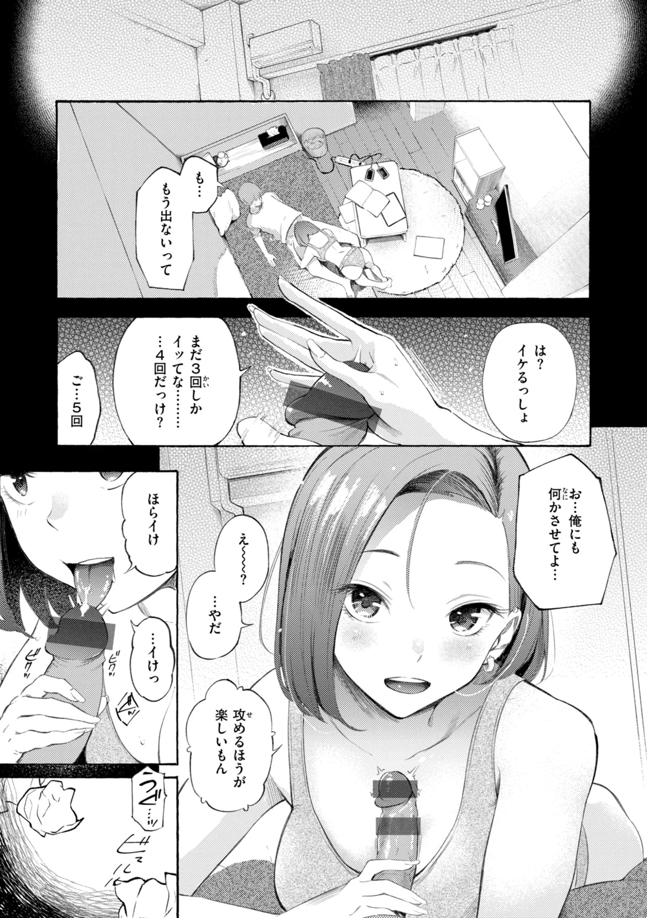Page 151