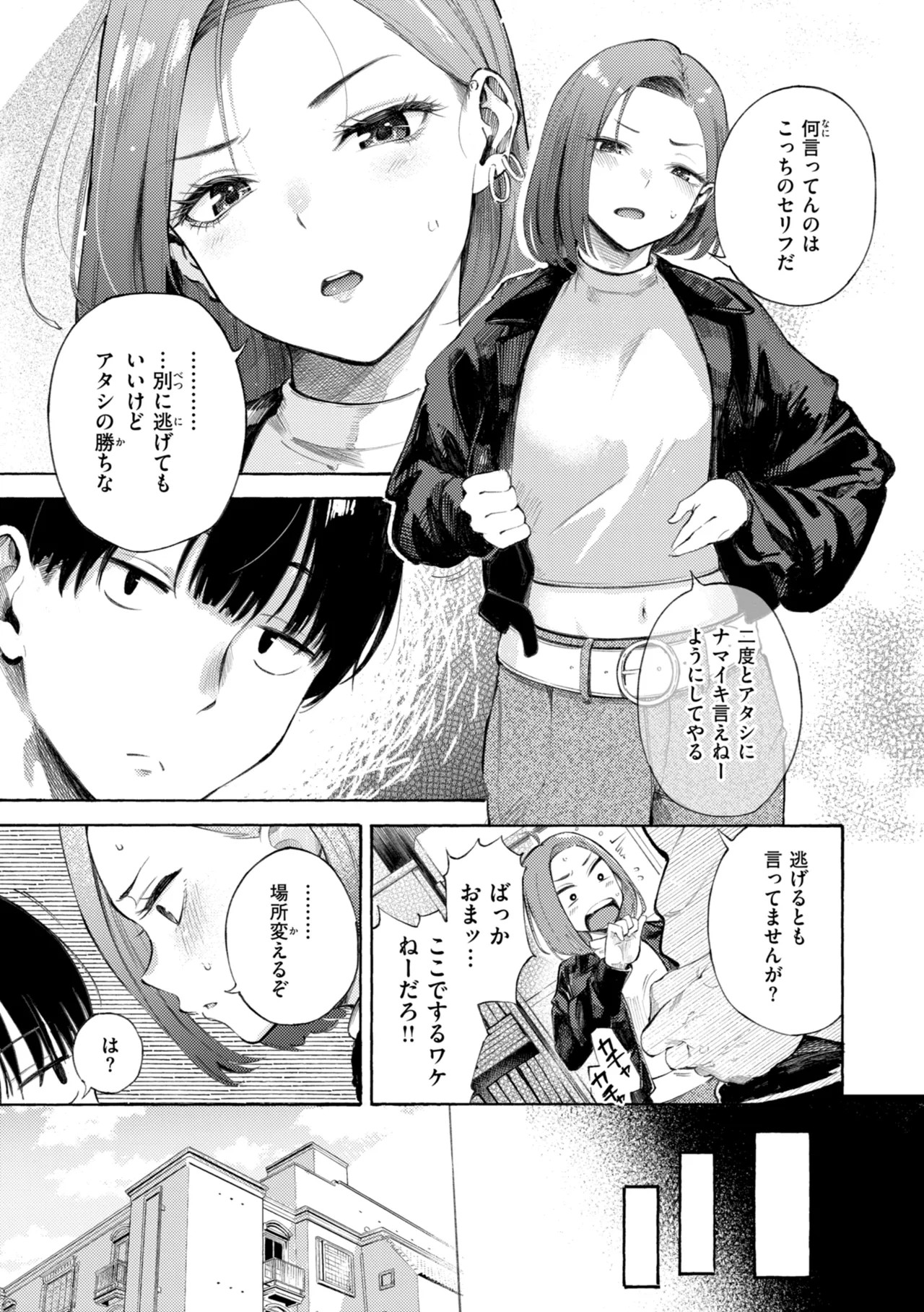 Page 157