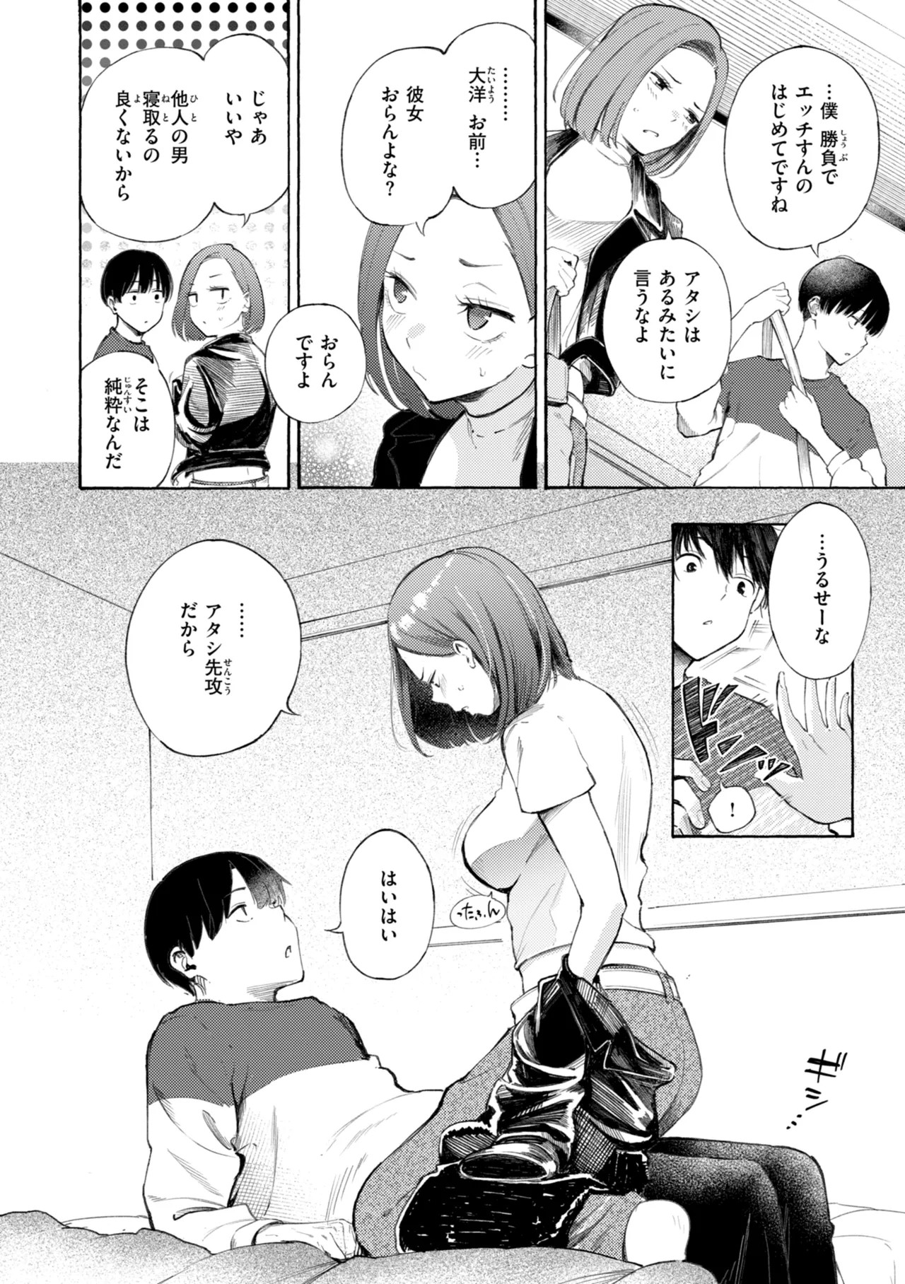 Page 158