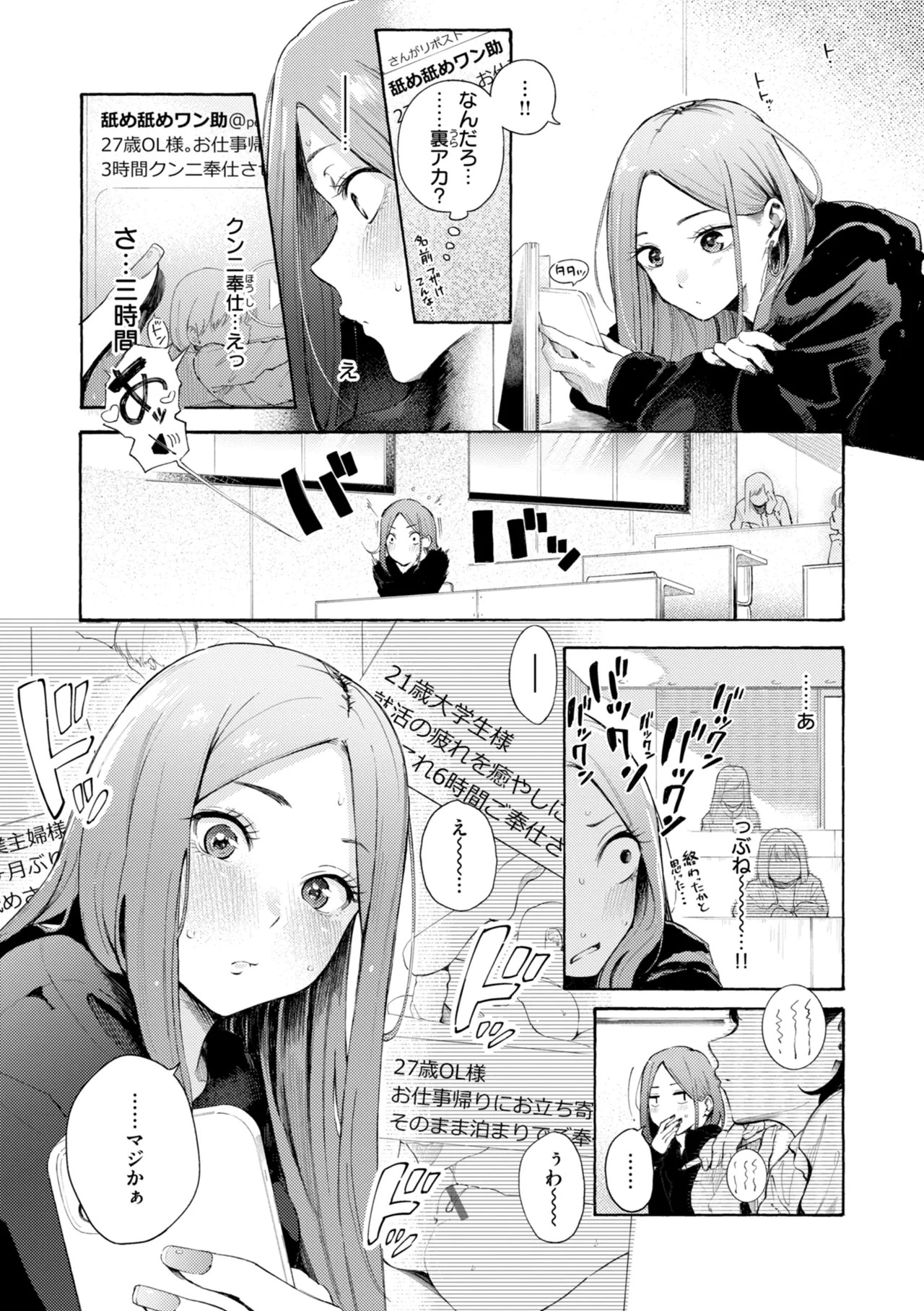 Page 183