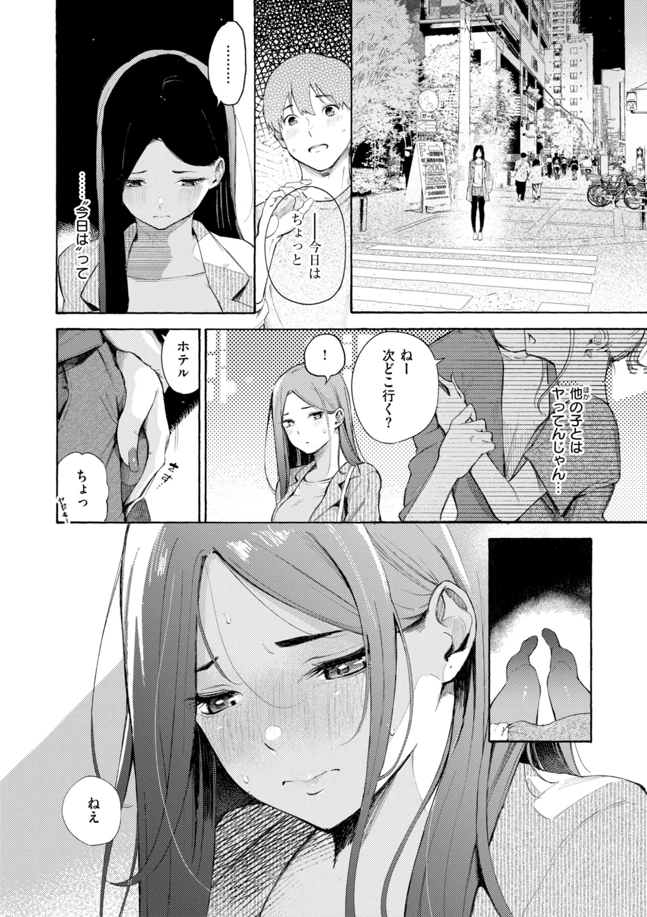 Page 192