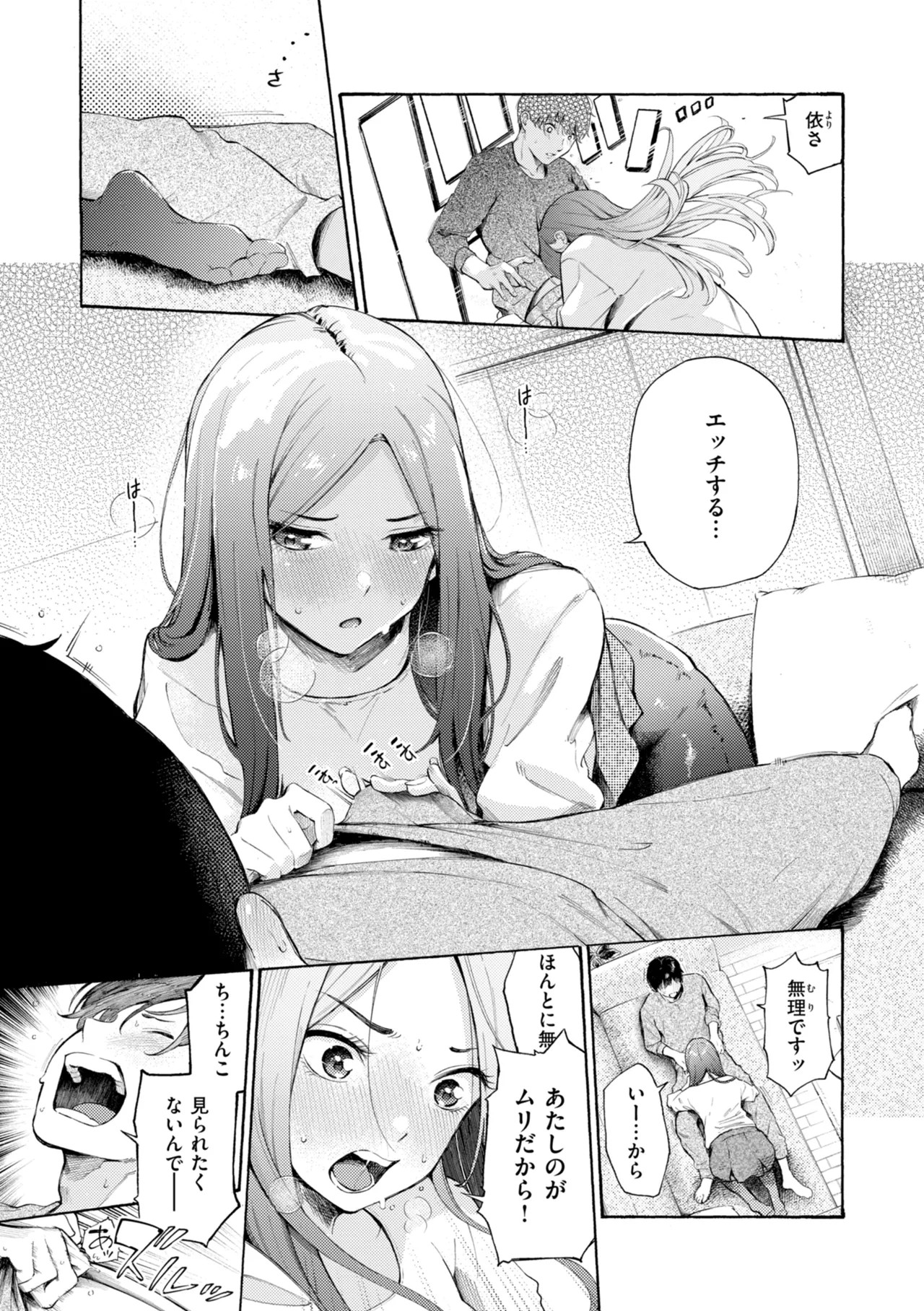 Page 195