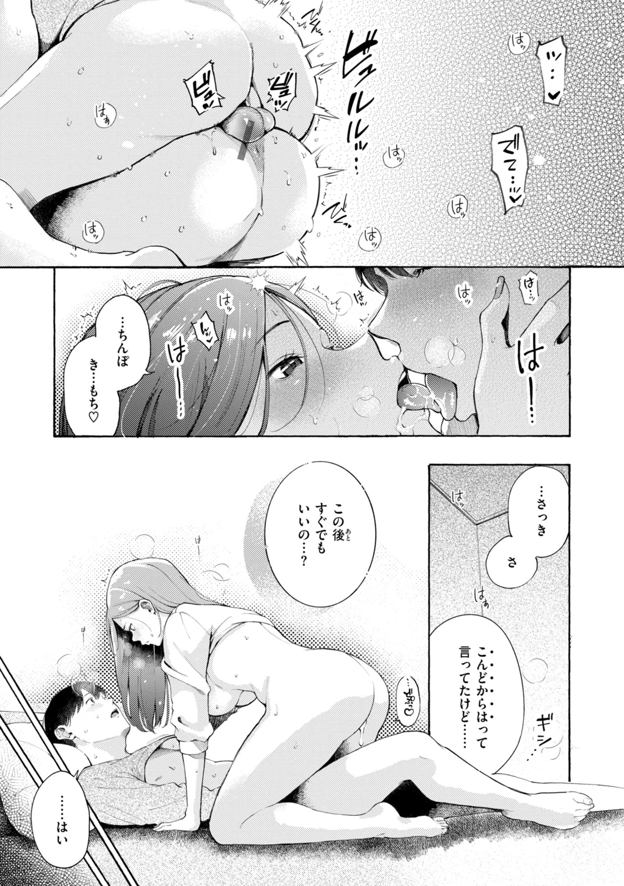 Page 203