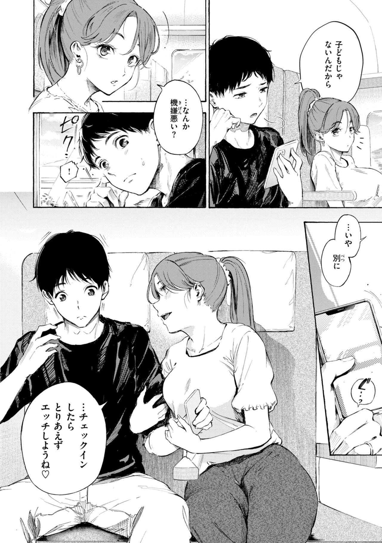 Page 206