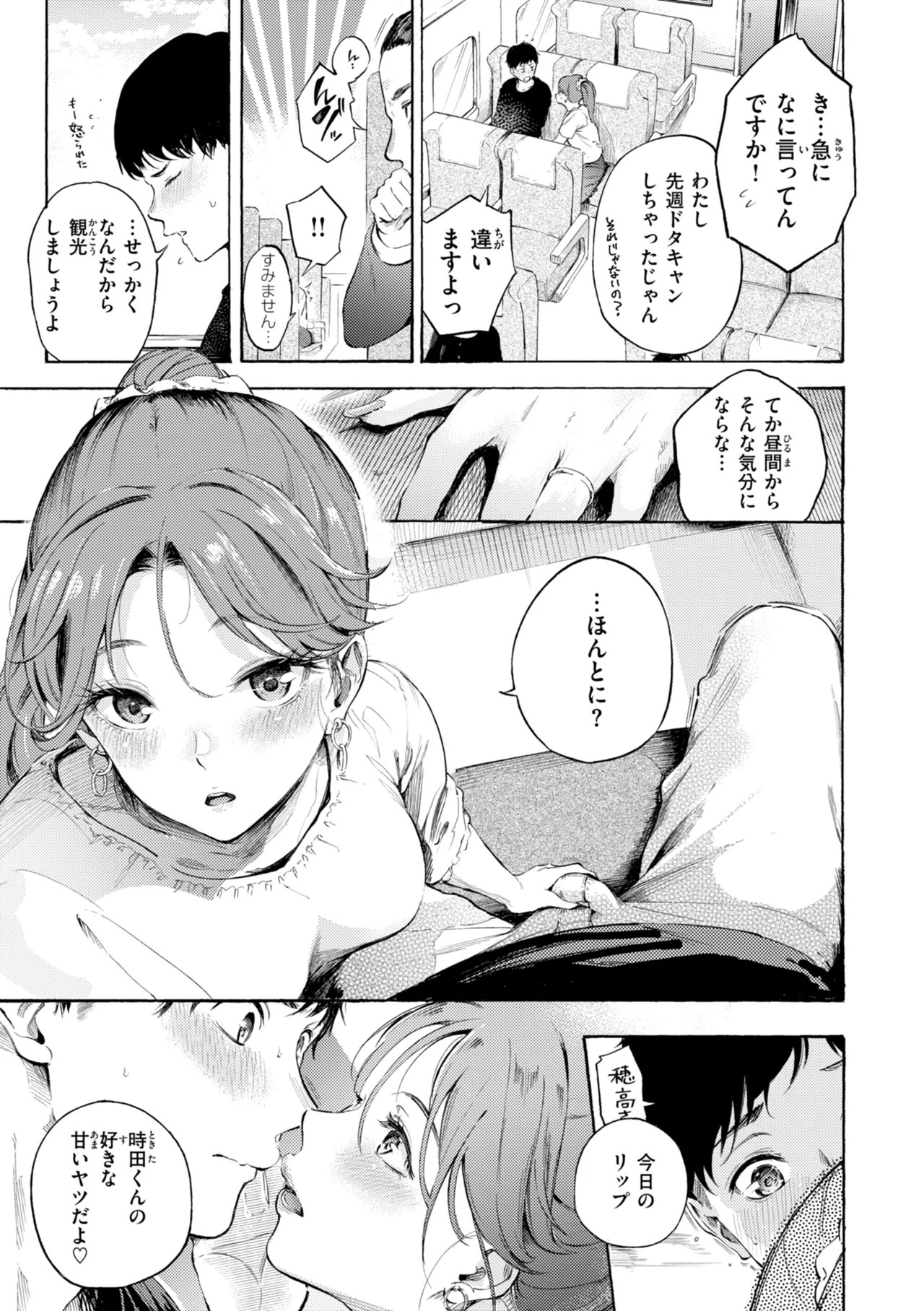 Page 207