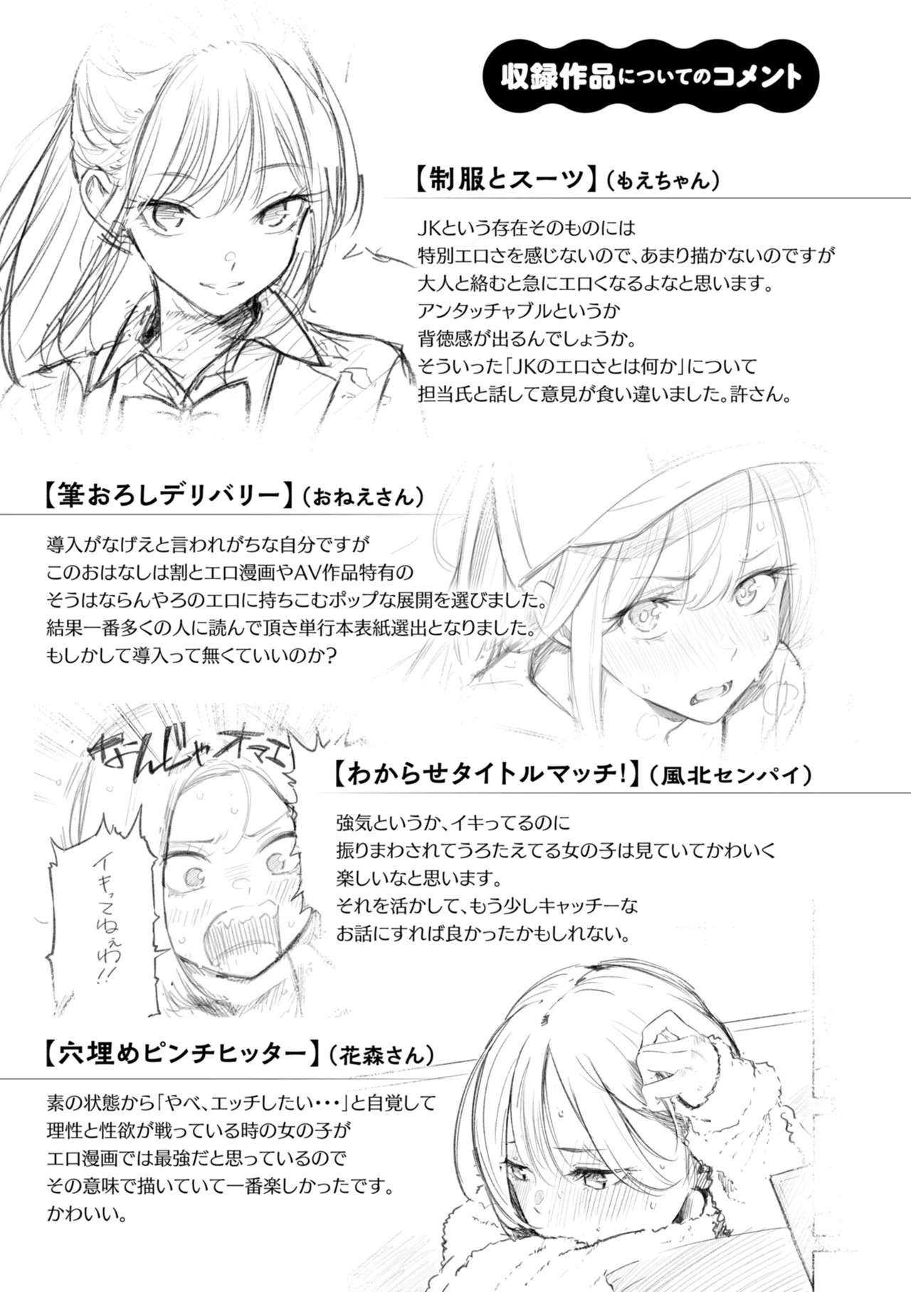 Page 217