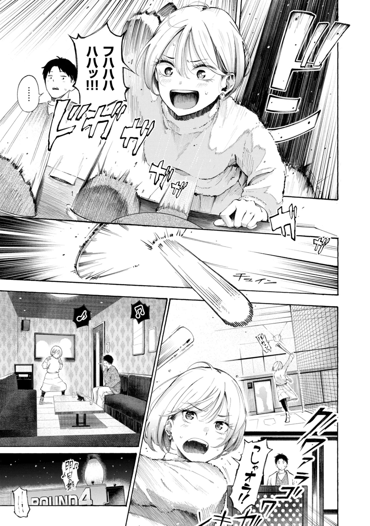 Page 71