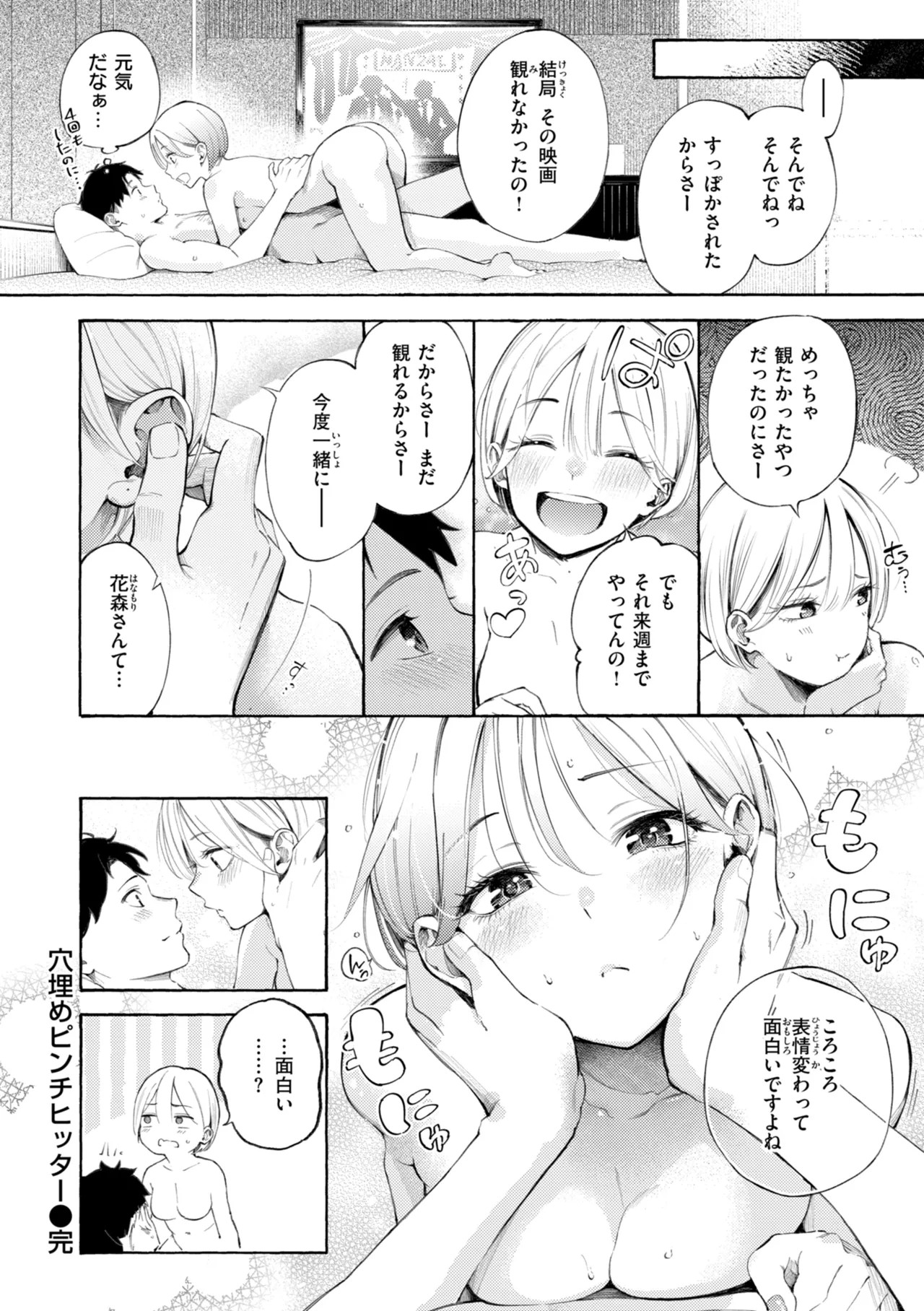 Page 88