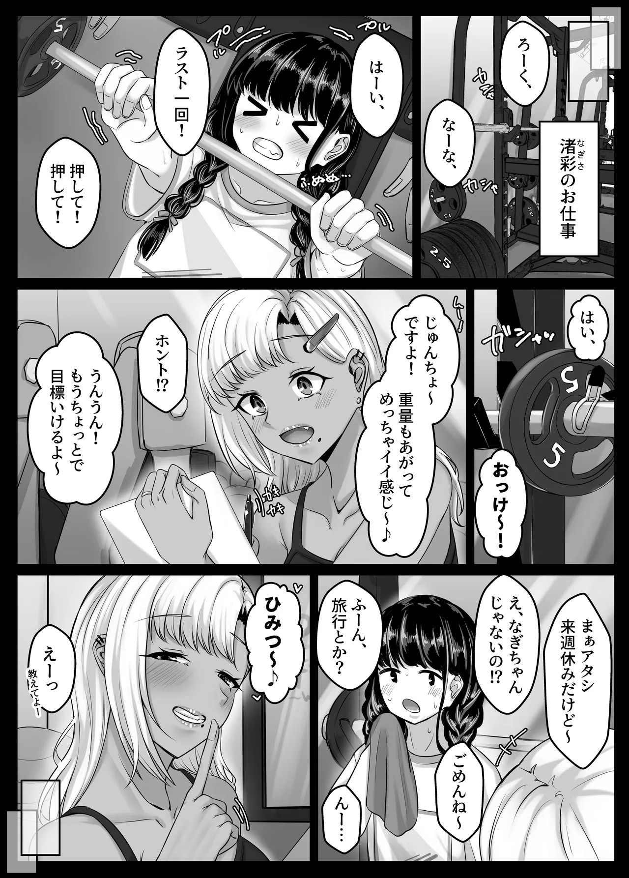 Page 76