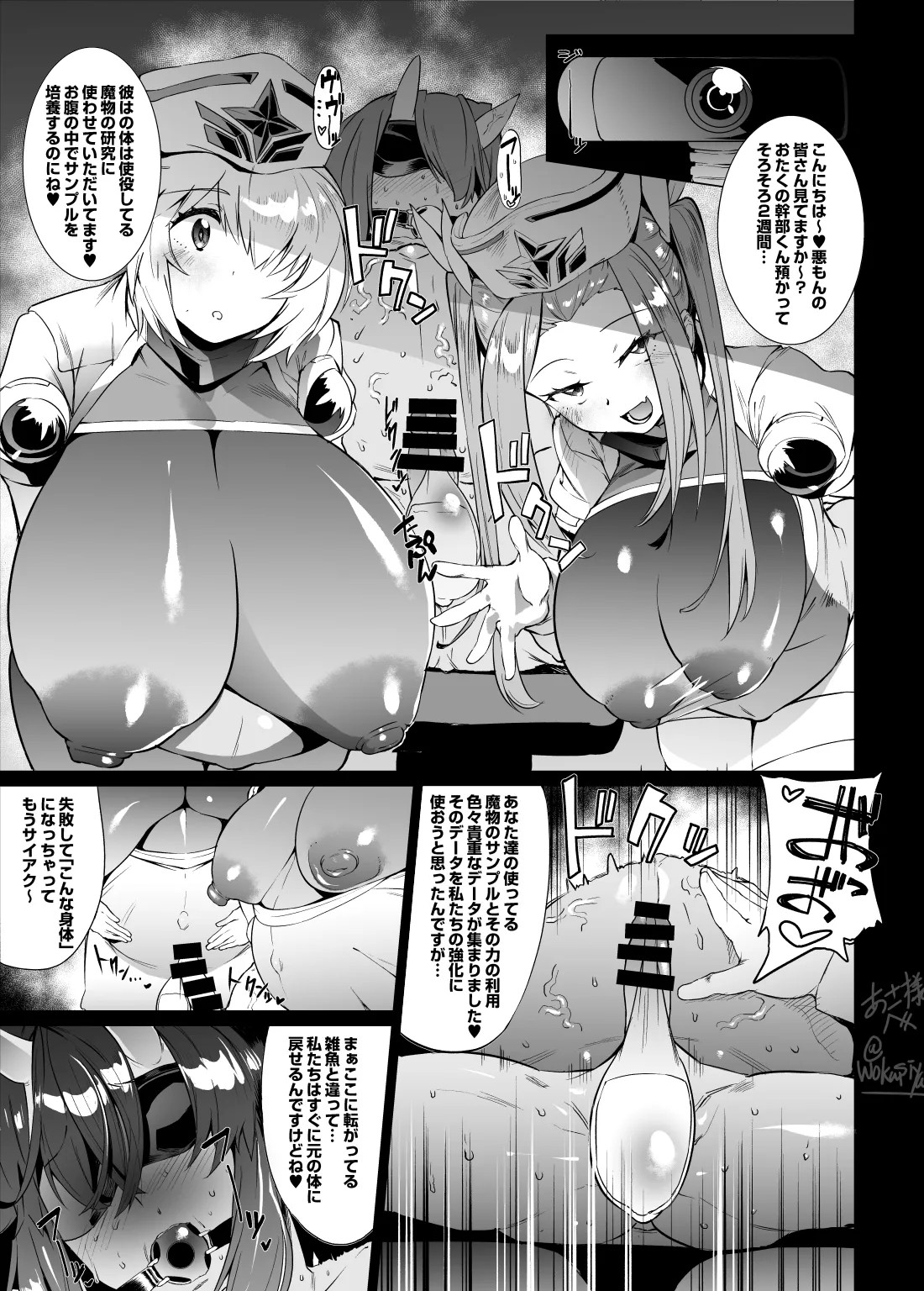 悪役ショタくん人体改造ボテ腹アナル出産前立腺アクメ 2P