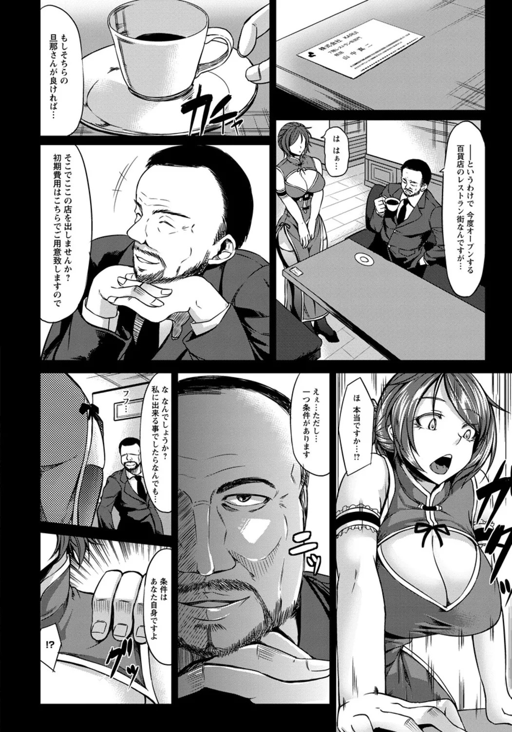 Page 100