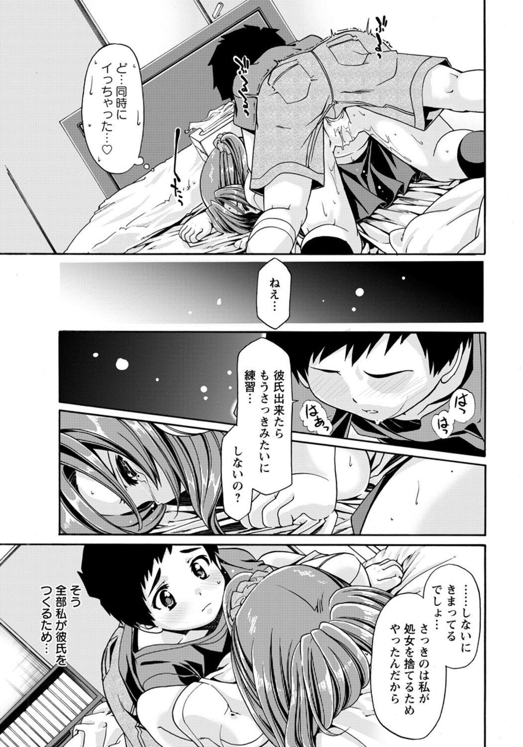 Page 173