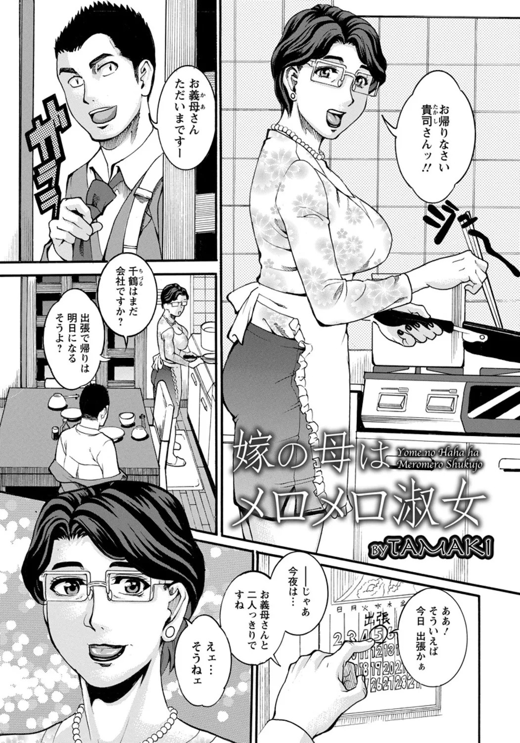 Page 175