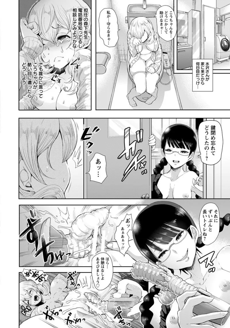 Page 242